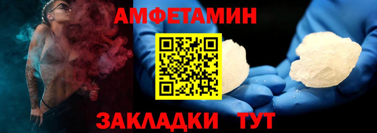 Тосно  Amphetamine Розовый  Амфетамин  Вход с VPN 