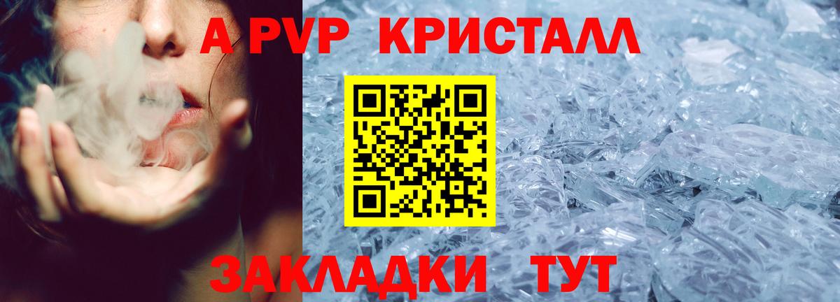 A-PVP СК КРИС Тосно
