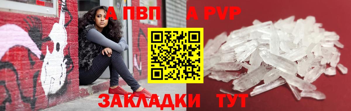 A-PVP  APVP VHQ  Вход с VPN  Тосно  Alfa_PVP СК 