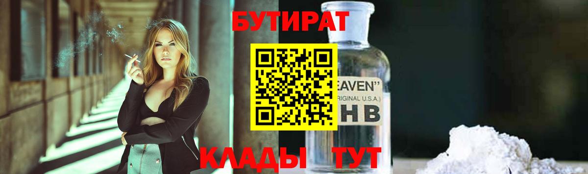 Бутират 99% Тосно