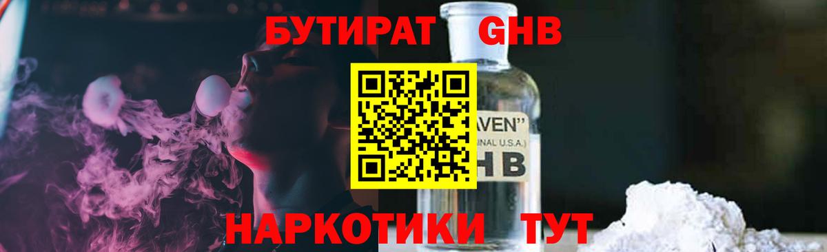 Тосно  БУТИРАТ бутик  Вход с VPN 