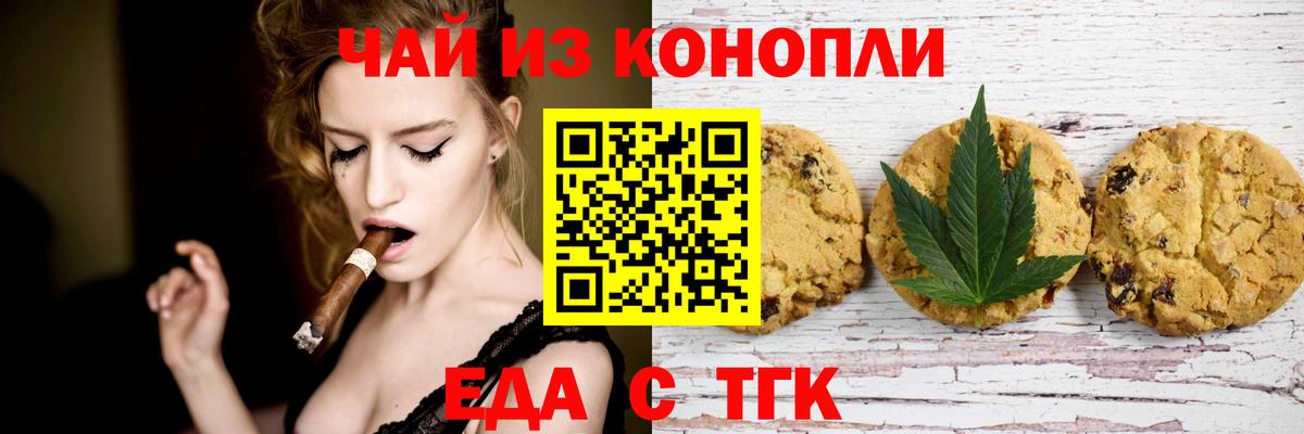 Canna-Cookies конопля  Вход с VPN  Тосно 