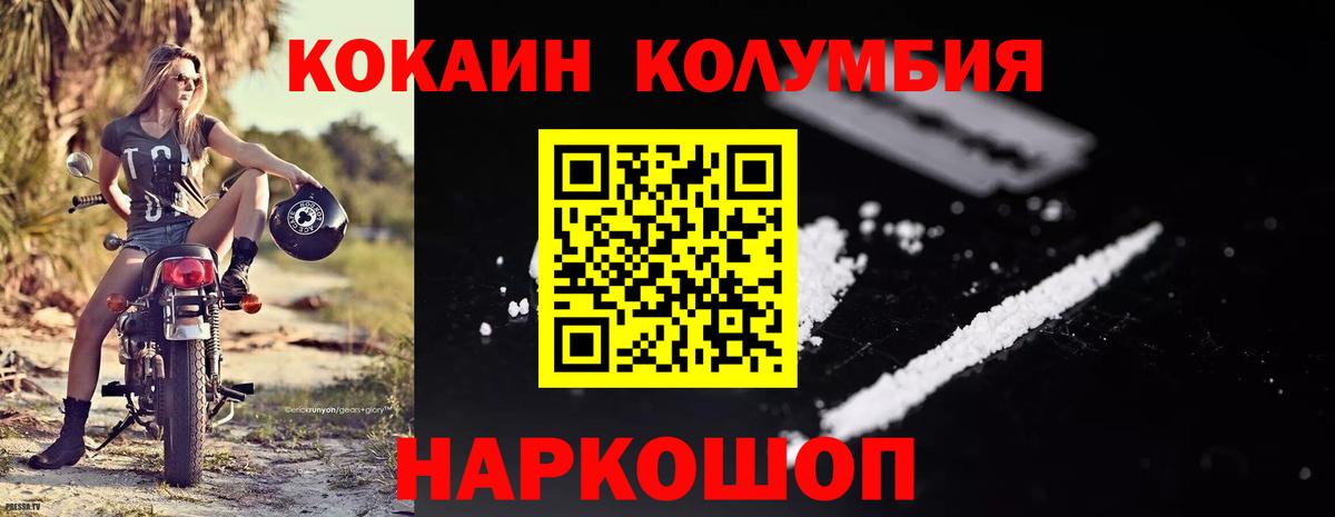 Cocaine FishScale Тосно