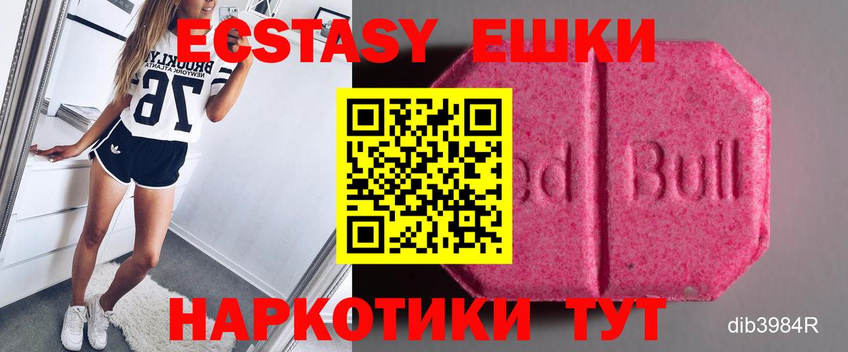 Экстази таблы Тосно