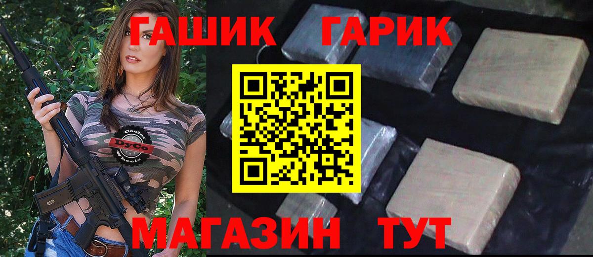ГАШИШ Ice-O-Lator  Вход с VPN  Тосно  Гашиш хэш 
