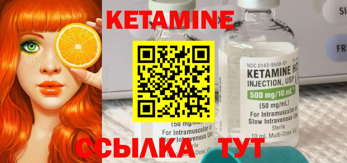 hydra ссылка  КЕТАМИН ketamine  Вход с VPN  Тосно 