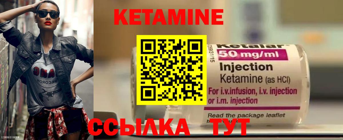 КЕТАМИН VHQ Тосно