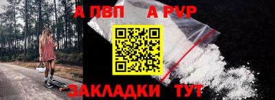 ALPHA PVP Обь