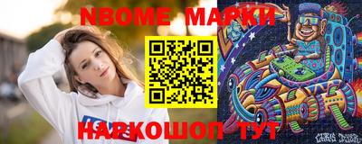 марки nbome Обнинск