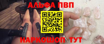 ALPHA PVP Обь
