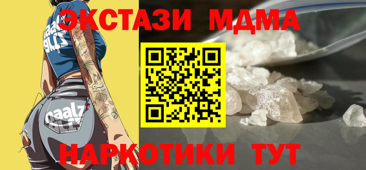 MDMA  МДМА VHQ  Тосно  Вход с VPN  MDMA crystal 