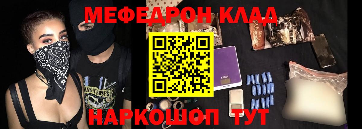 МЯУ-МЯУ  Вход с VPN  МЕФ VHQ  МЕФ  Мефедрон мяу мяу  Тосно 