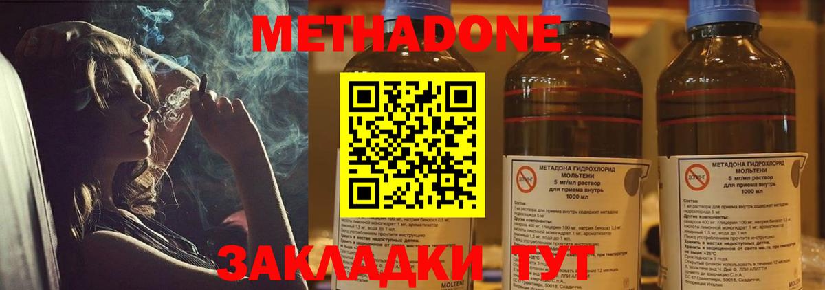 Тосно  МЕТАДОН мёд  Вход с VPN 