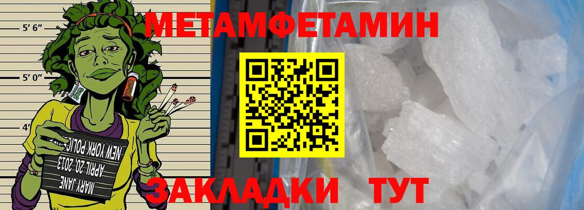 Первитин витя Тосно
