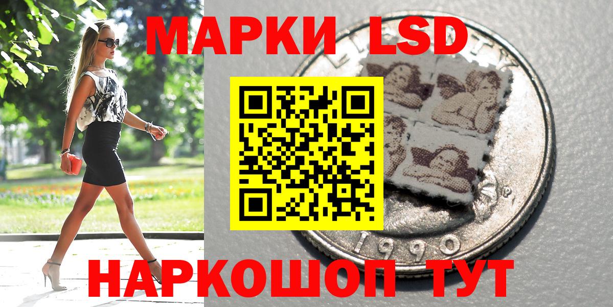 Наркотические марки 1,8мг  Вход с VPN  Наркотические марки 1,8мг  Тосно 
