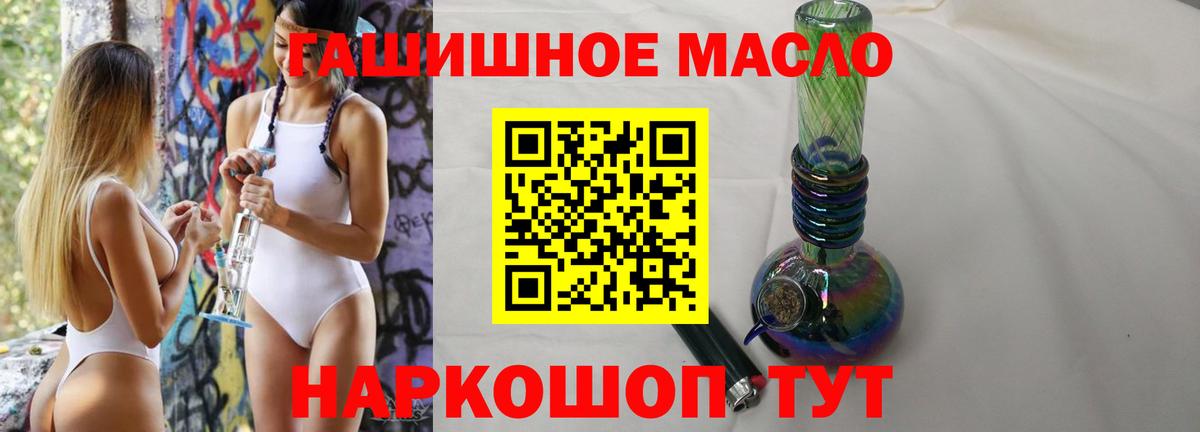 ТГК концентрат  ТГК концентрат  Тосно  МЕГА вход  Вход с VPN  купить наркотики сайты 